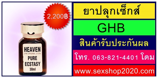 ยาปลุกอารมณ์ ยาปลุกเซ็กส์ ยานอนหลับ พร้อมส่ง